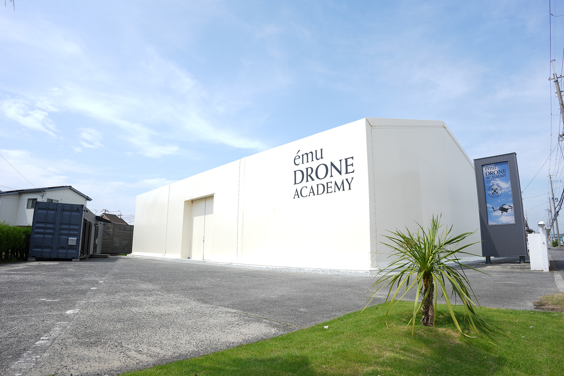 エミュドローンアカデミーの外観