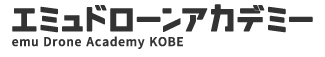 エミュドローンアカデミ　ヘッダーロゴ